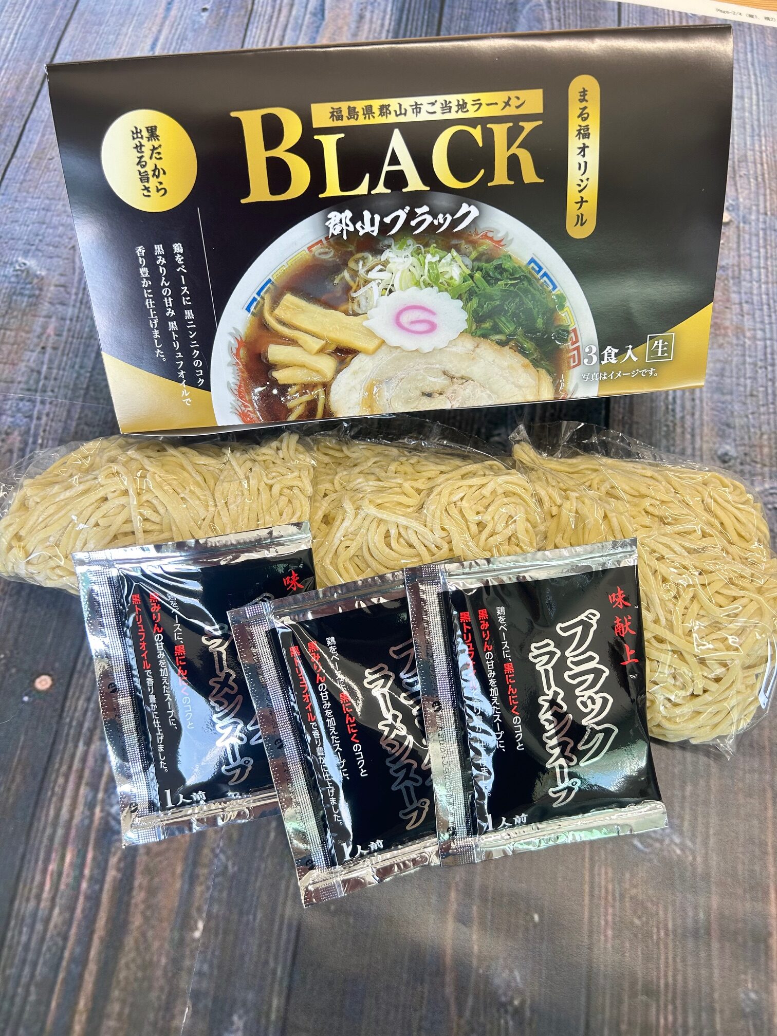 郡山ブラックラーメン