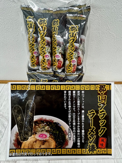 うまい棒