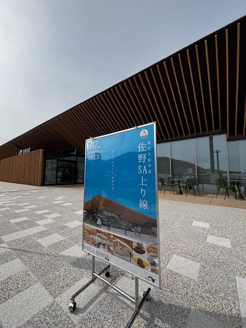 佐野SAオープン