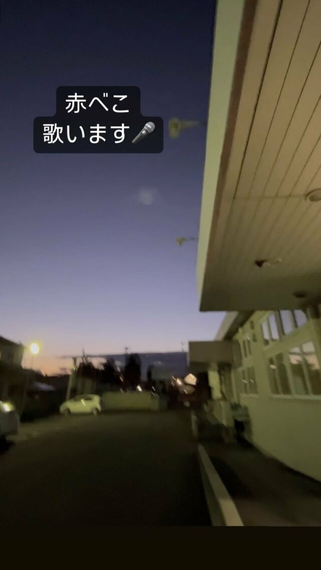 「赤べこ日記」
秋の夜長は…

淋しい・・・夜は！

😌そんな皆様に〜
　ステキな歌をーーー
プレゼント🎁

#のど自慢 #のど自慢予選会 #nhk #赤べこ #まる福 #カラオケ #カラオケ動画