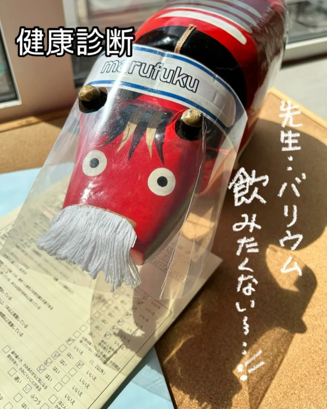 「赤べこ日記」
👨‍⚕️一年は早いもの…

また、アイツを飲まなければ😮‍💨
何度経験しても・・
　好きになれないぃ〜😭

☝️先に飲む「発泡剤」に
やられてしまうーーー🥲

皆様はどうなのよ！😁
#健康診断 #健康 #赤べこ #まる福