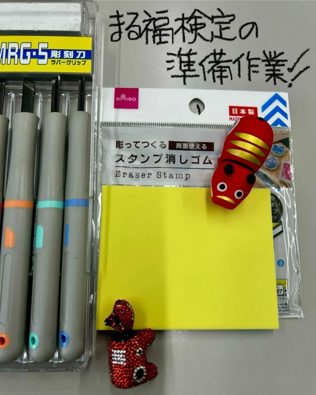 「赤べこ日記」

☝️まる福検定に向けて…
準備作業中ーー〜🤔

#消しゴムはんこ #赤べこ #まる福 #彫刻