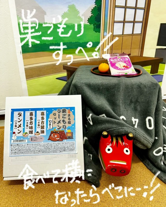 「赤べこ日記」
こたつに入ったら
出たくなぁーーー〜い☺️☺️

🤔年末年始は食べて寝てを繰り返すぅ
☝️まる福ネットショップ限定⭐️
『巣ごもりラーメン10食』
お買得に販売中で〜す✨

@takaman_shoten 
　↑こたつ掛け(ブランケット)
　ありがとうございました😊

#こたつ #巣ごもり #生活 #ラーメン #お買得 #赤べこ #まる福