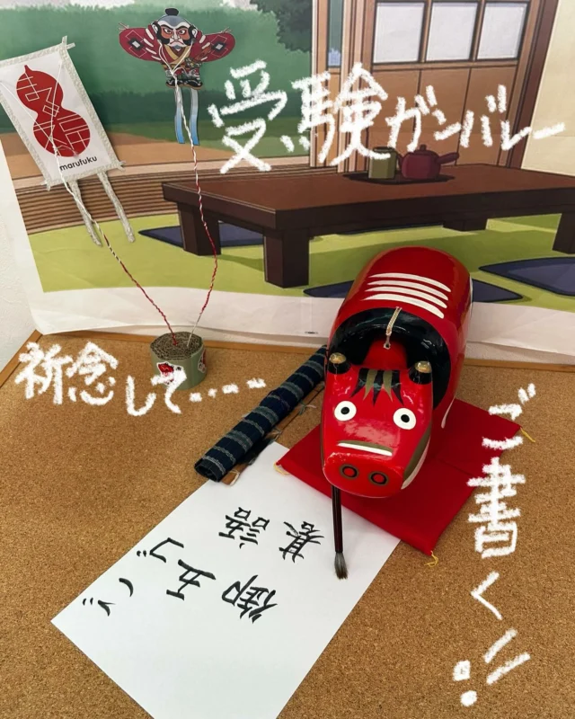 「赤べこ日記」

受験シーズン✒️

👍受験生のみんなぁー😆
赤べこも
　祈念していっぱい書きました✌️
「ご」書く・・・合格💮💯
🌸🌸✨🙌

#受験 #受験生 #合格 #赤べこ #まる福 #がんばれ