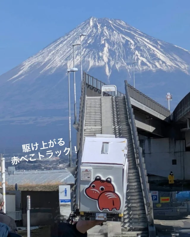 「赤べこ日記」

静岡県

富士山夢の大橋を
赤べこトラック爆走🚚

#赤べこ #まる福 #夢の大橋 #富士山 #静岡県 #富士市